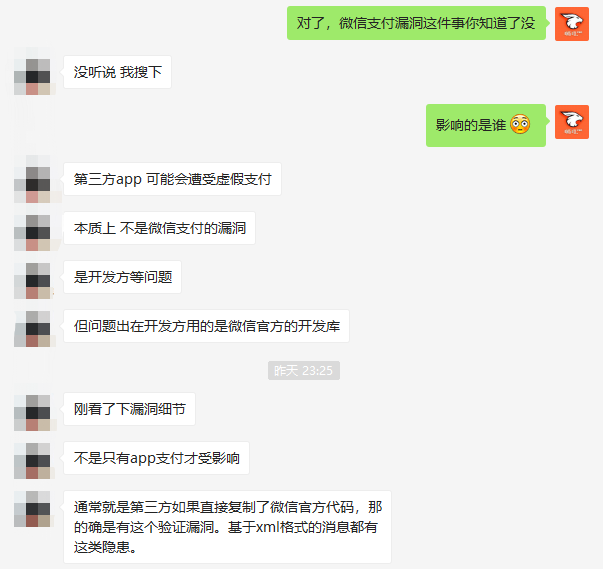 微信支付曝“0元購”漏洞，官方稱已修復(fù)，實際風(fēng)險隱患巨大