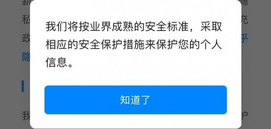 ▲知乎目前已更新隱私協(xié)議，不點同意可選“僅瀏覽”